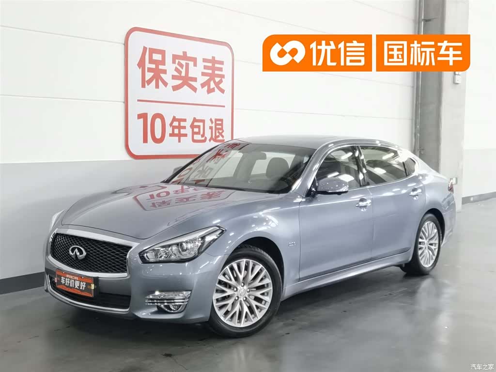 Infiniti Q70