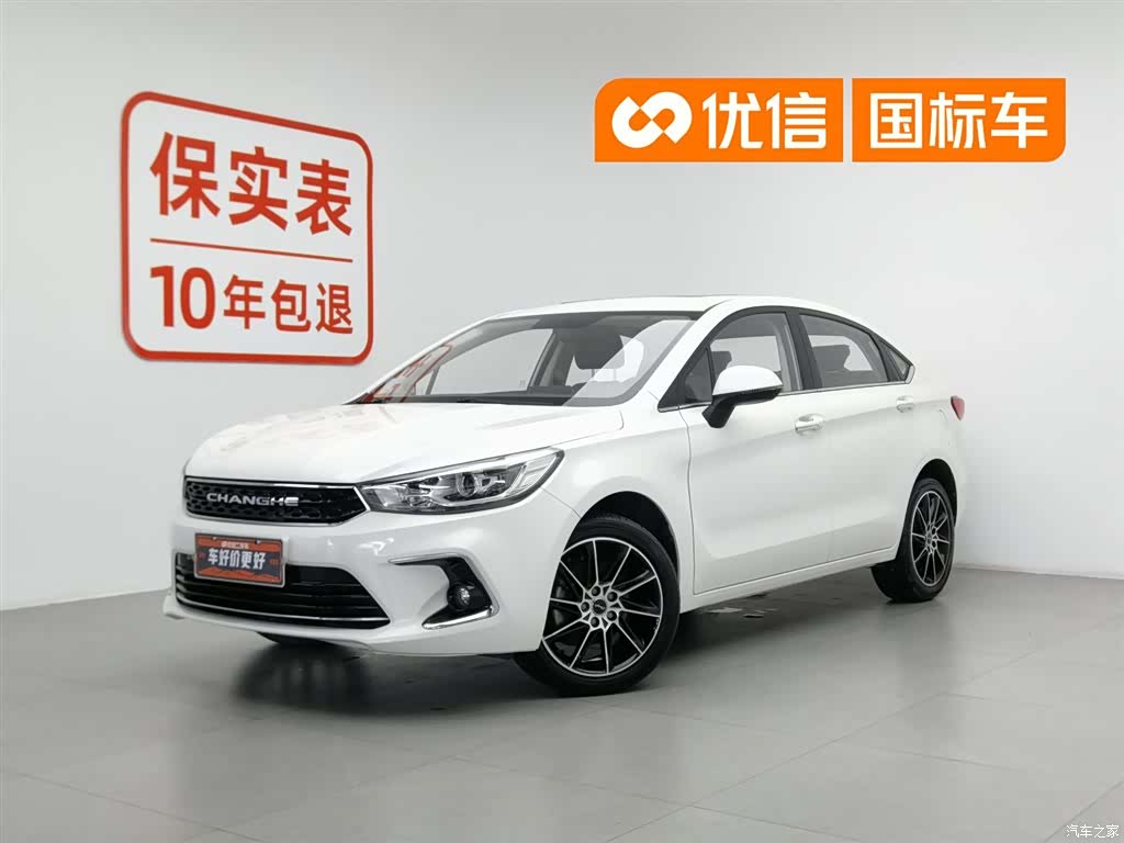 BAIC A6, 2020 1