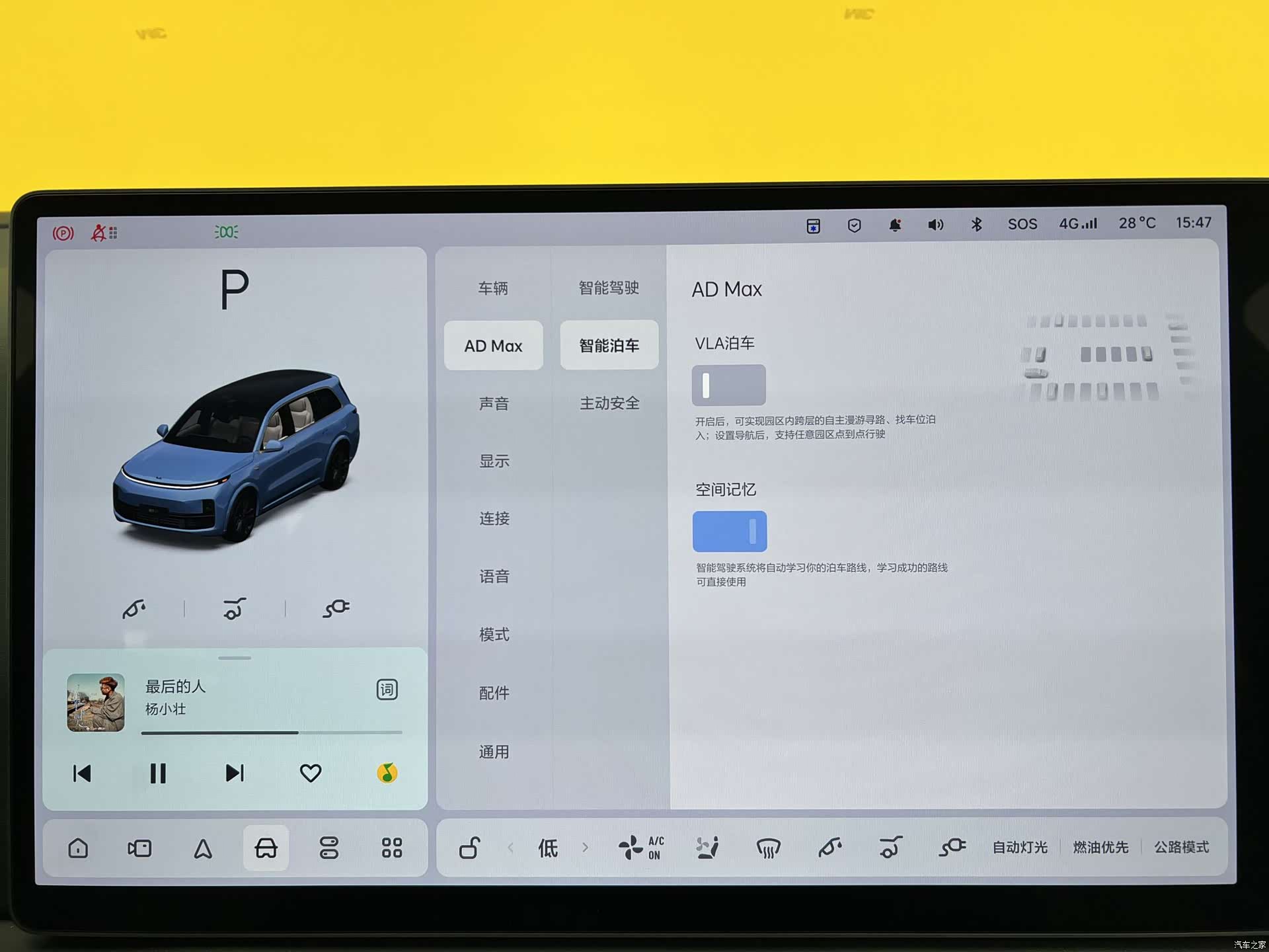 Li Auto L9, 2023 24