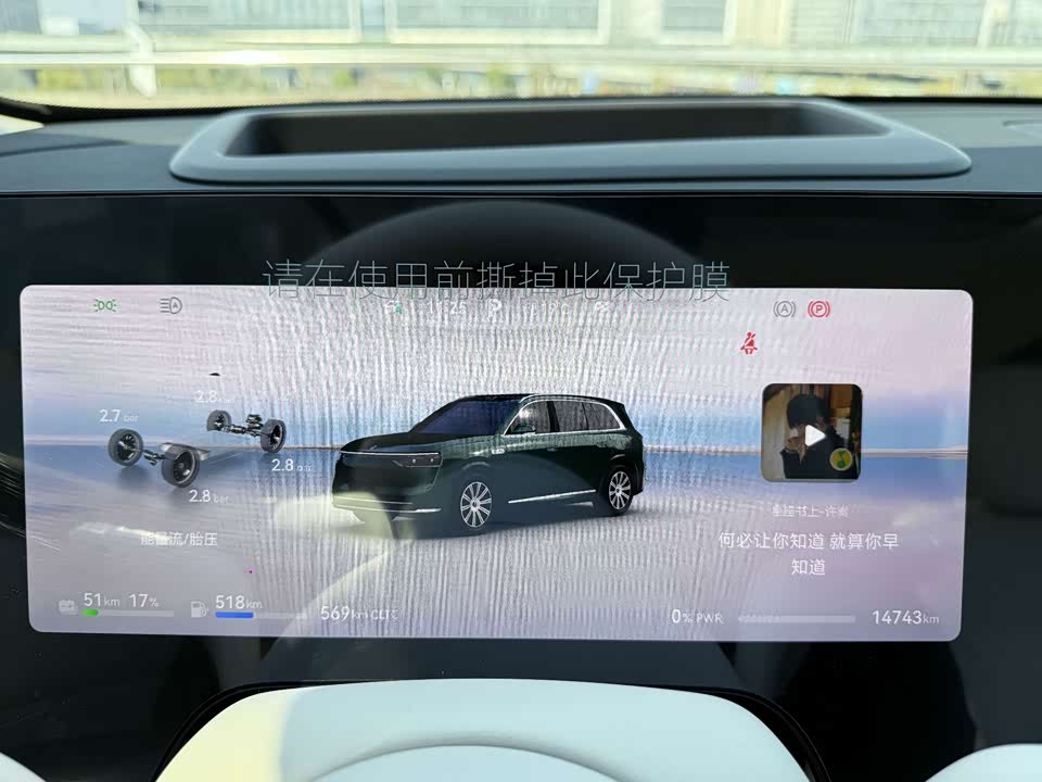 AITO Ask the world M8