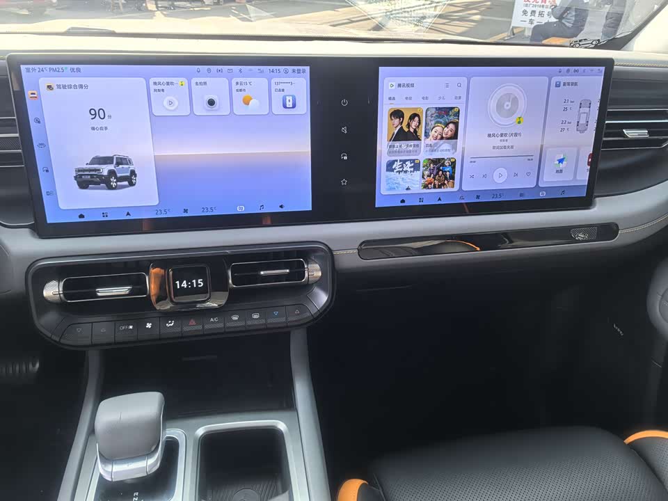 Beijing BJ40 range extension