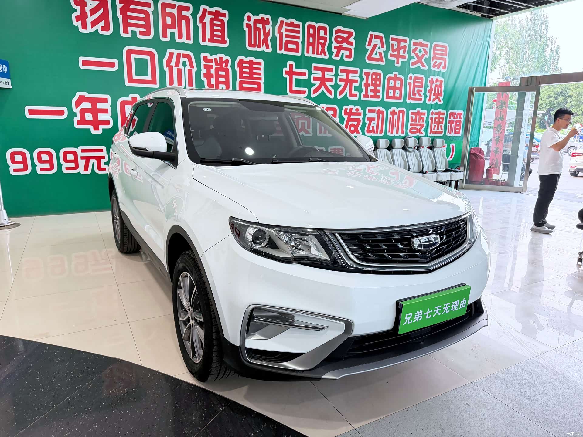 Geely Boyue, 2021 2