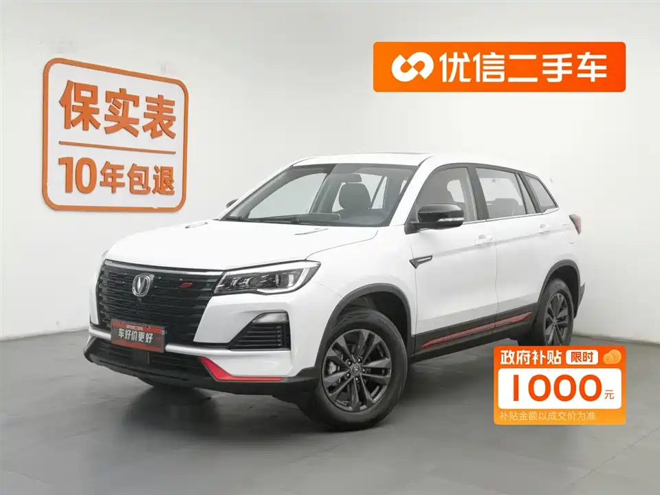 Changan CS75