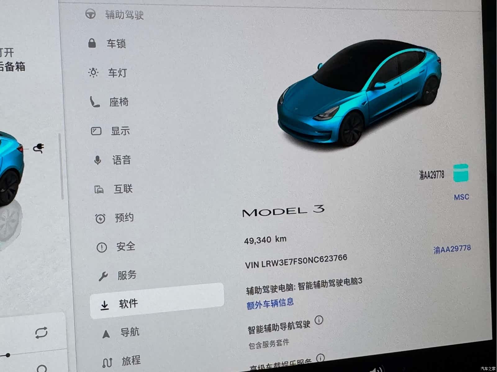 Tesla Model 3, 2022 10