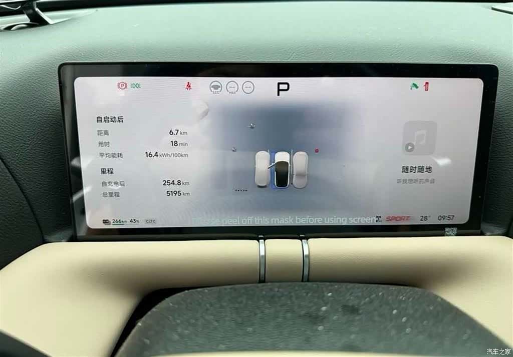 Xpeng G9, 2026 9