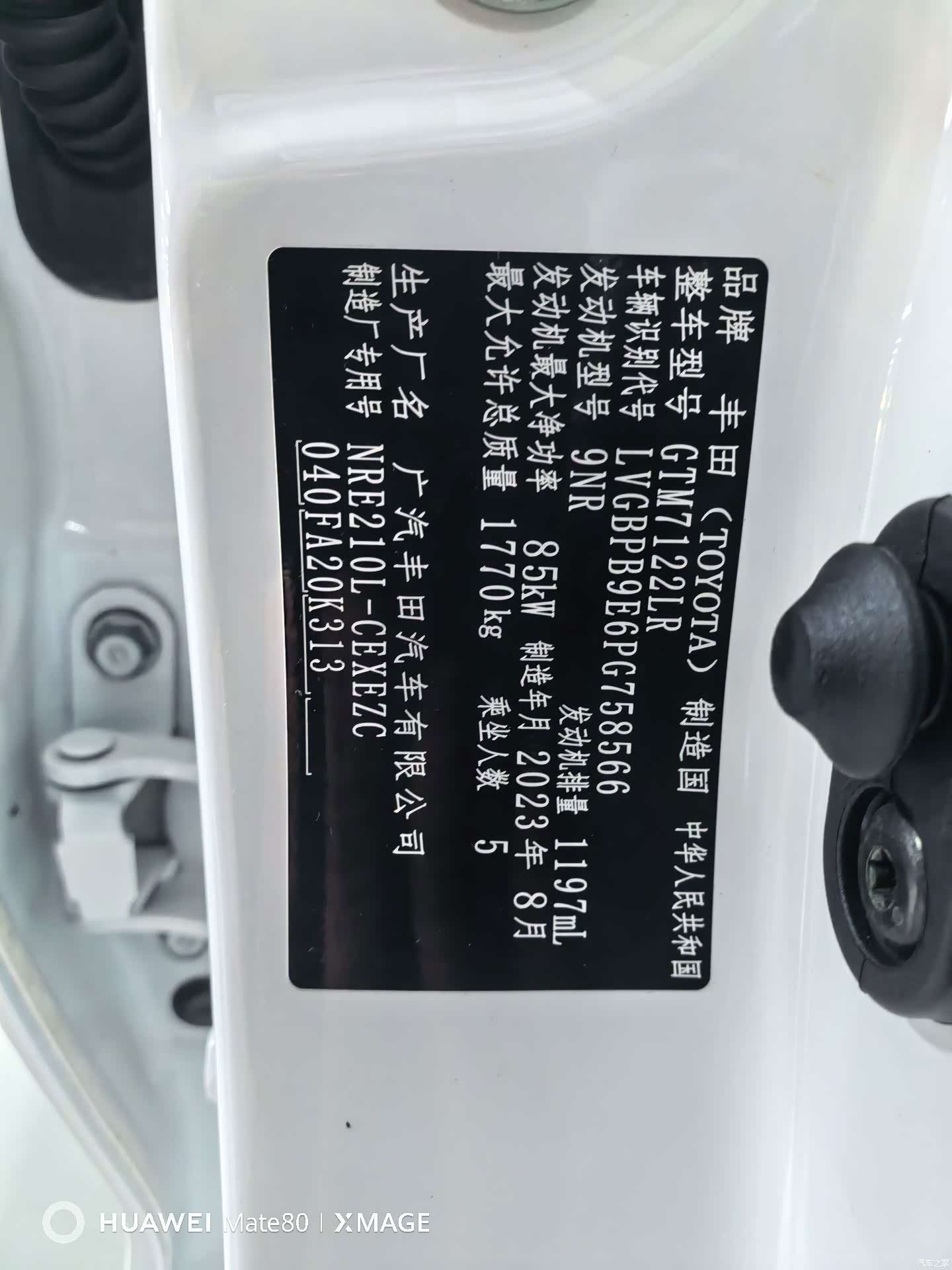 Toyota Levin, 2023 11