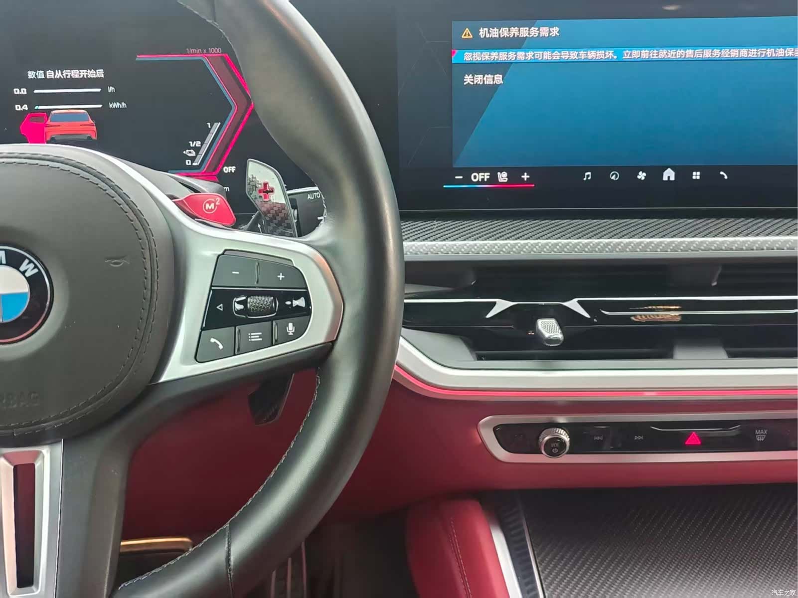 BMW XM, 2024 17