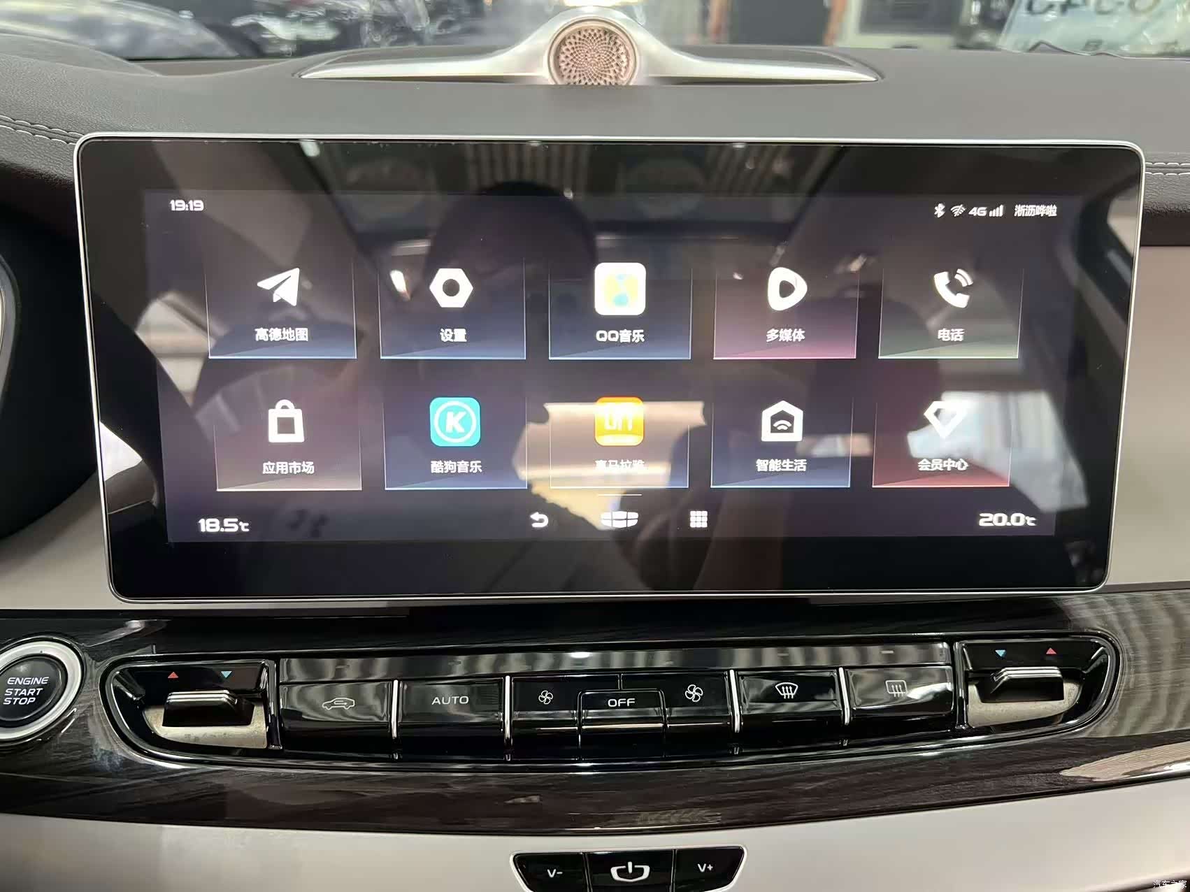 Geely Jiaji, 2020 10