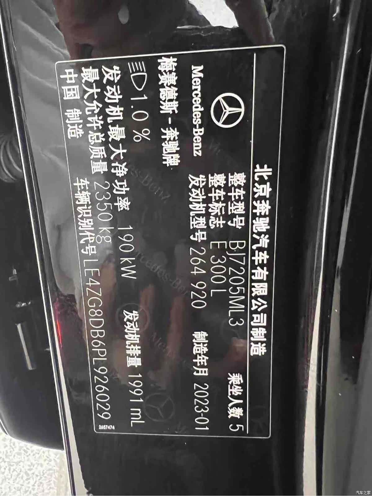Mercedes-Benz E-Class, 2023 30