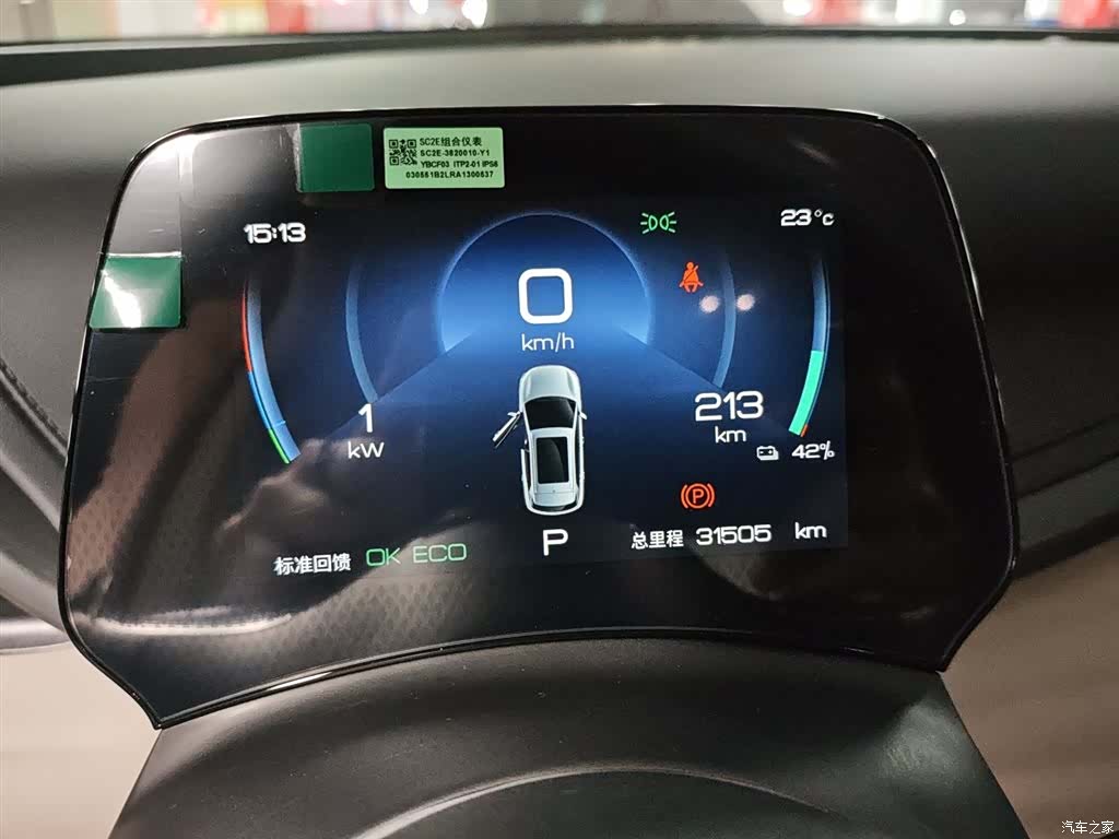 BYD Yuan, 2025 12