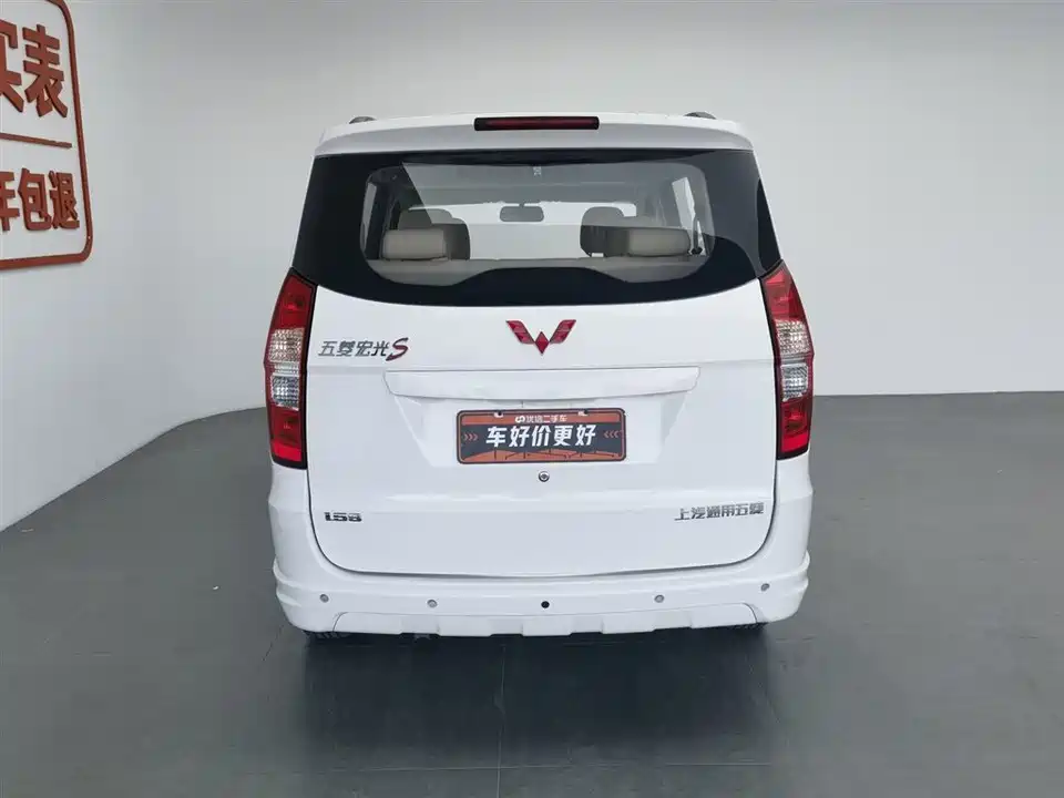 Wuling Wuling Hongguang