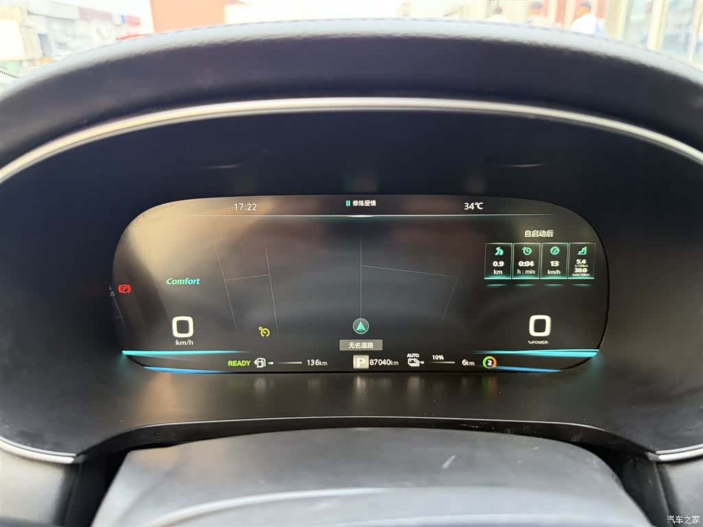Roewe i6, 2020 17