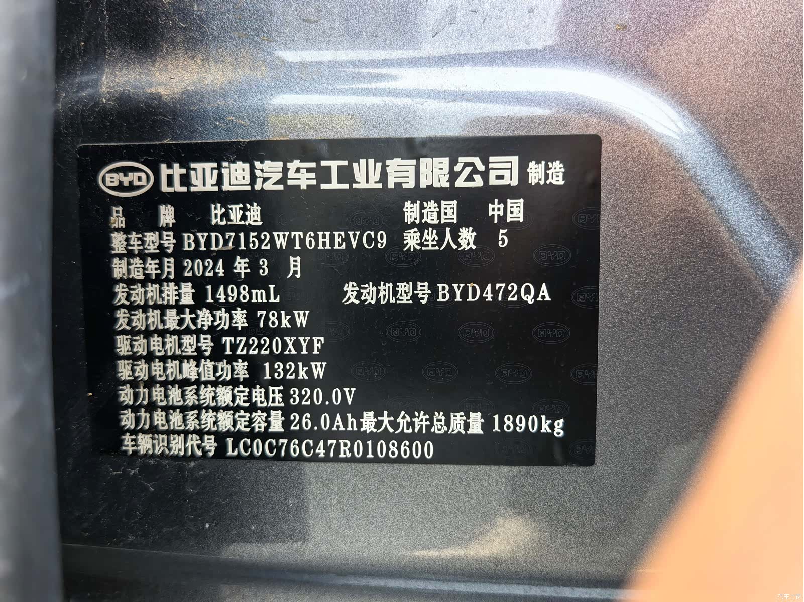 BYD Destroyer 05, 2024 14