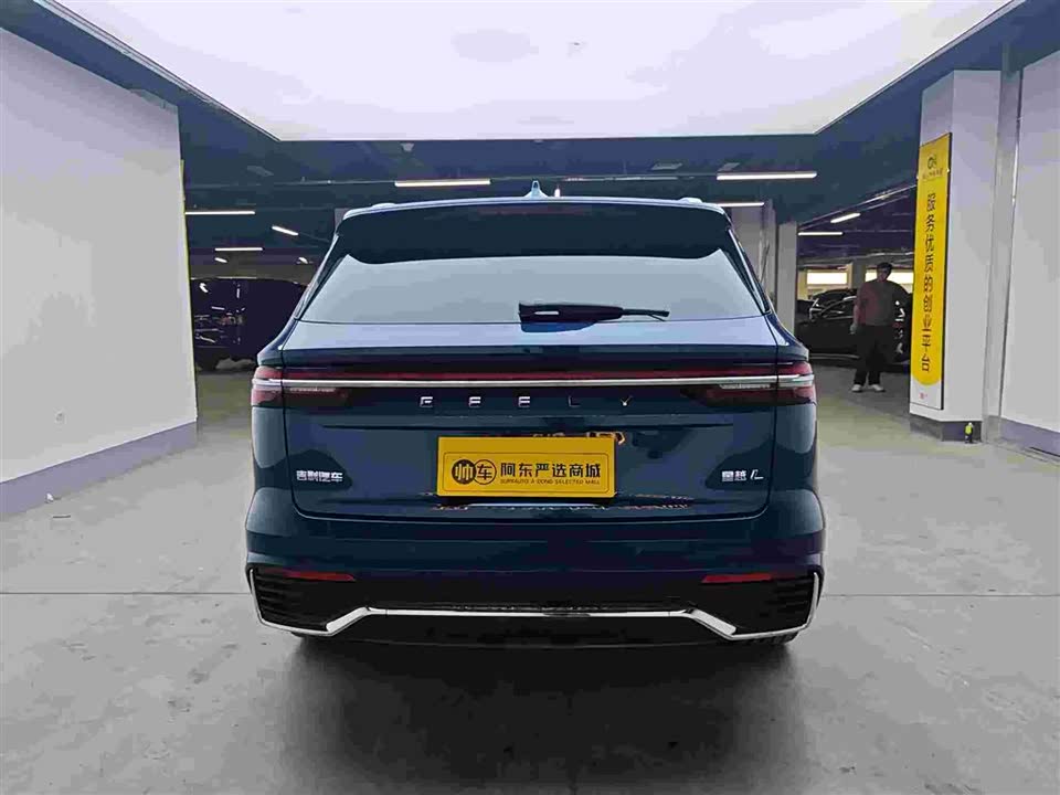 Geely Hangzhou Car