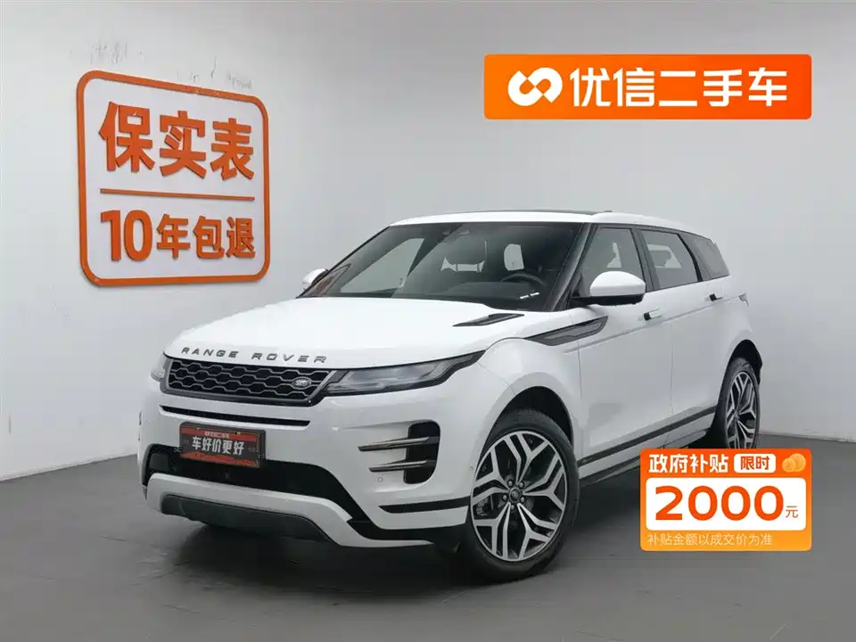 Land Rover Range Rover Aurora