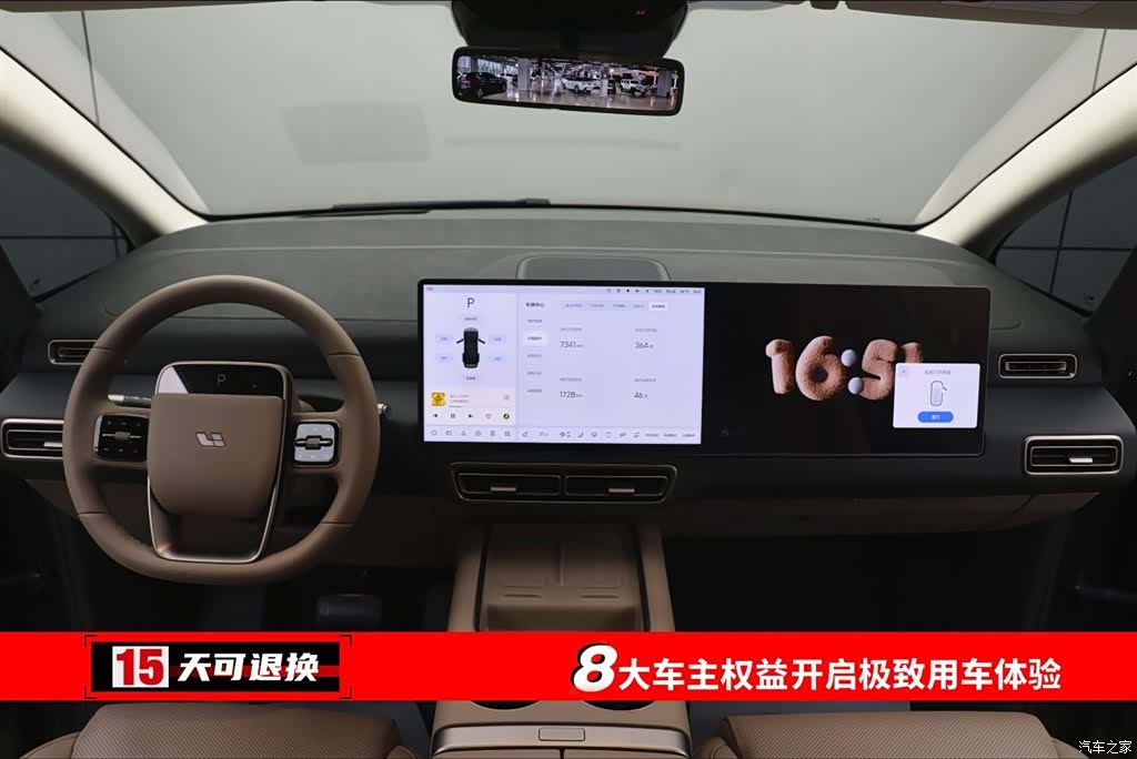 Li Auto MEGA, 2025 4