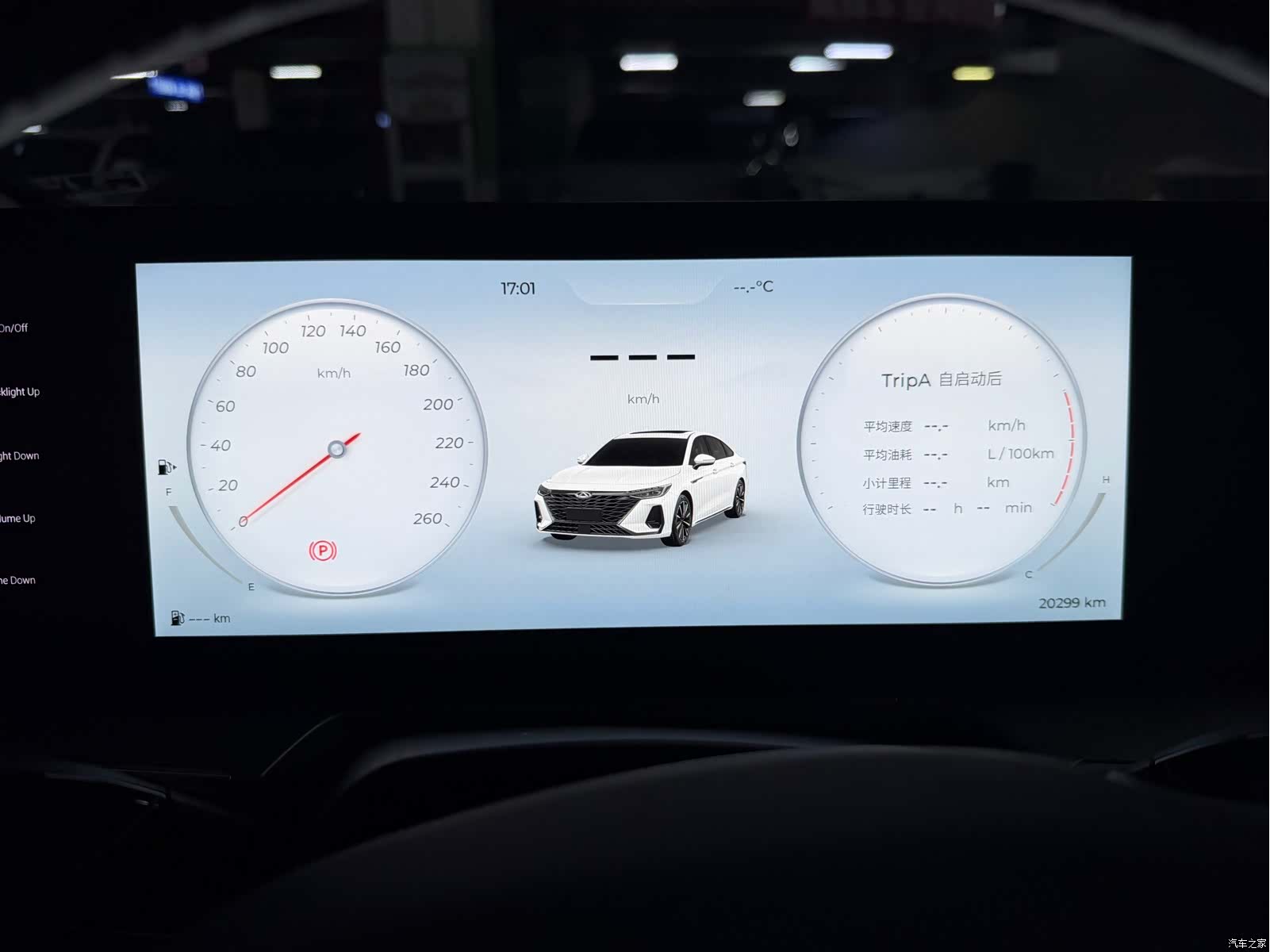 Chery Arrizo 8, 2025 13