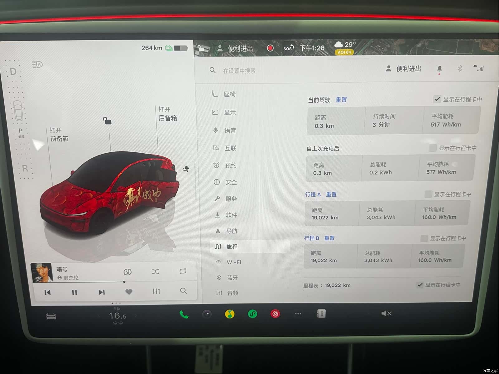 Tesla Model Y, 2025 13