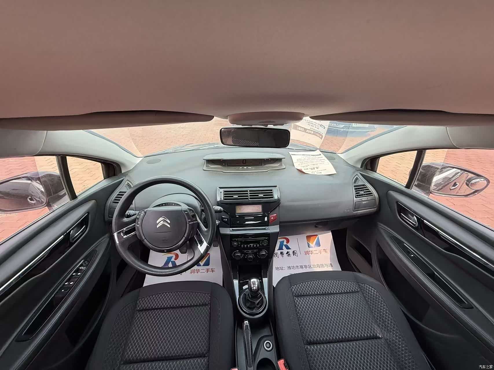 Citroen VTS, 2014 7