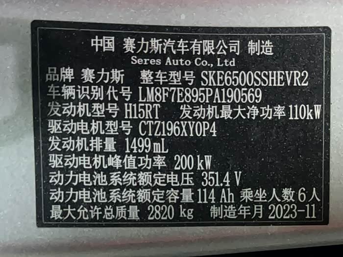 AITO Ask the world M7