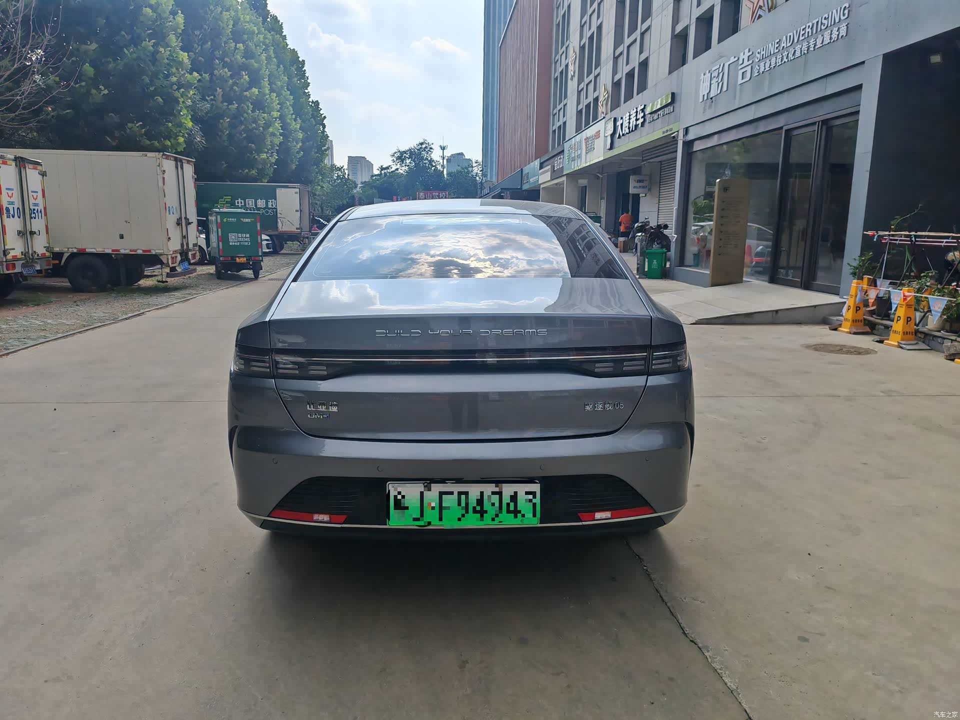 BYD Destroyer 05, 2024 8