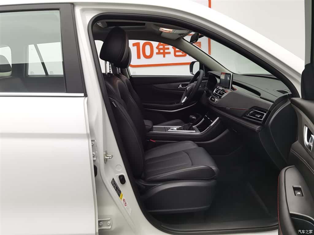 Changan CS75, 2023 23