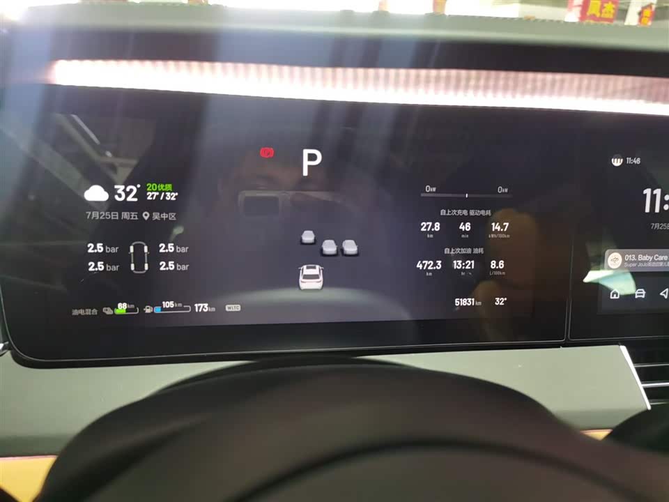 Li Auto Ideal ONE