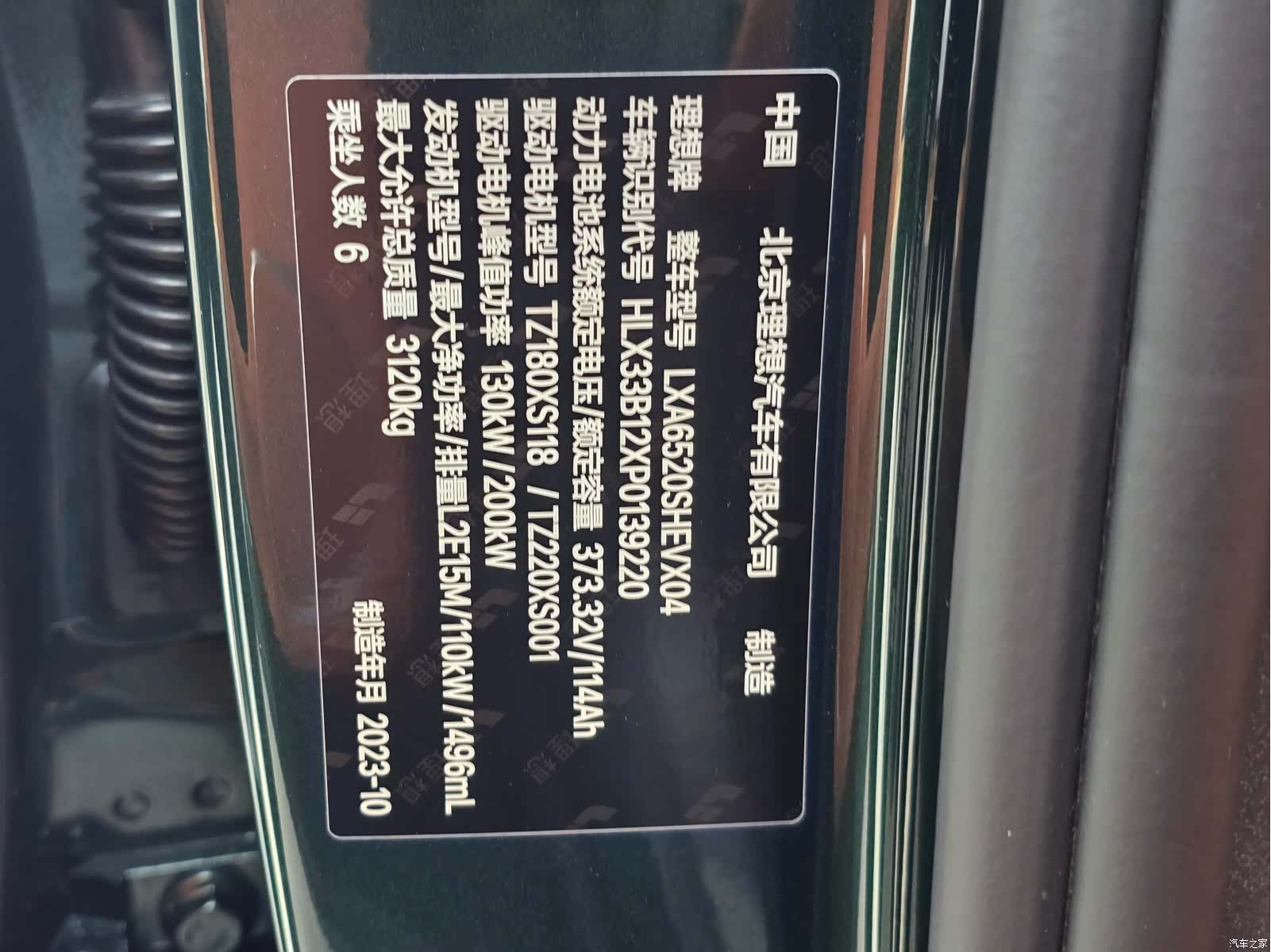 Li Auto L9, 2023 8