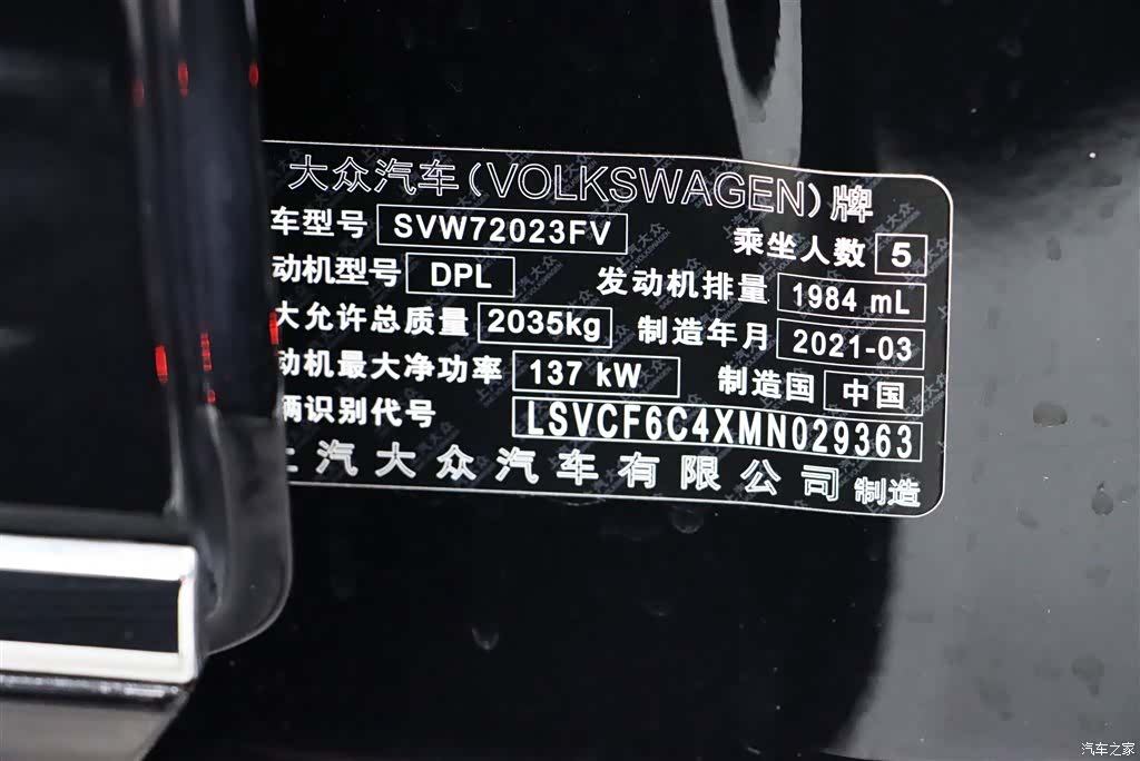 Volkswagen Passat, 2021 10
