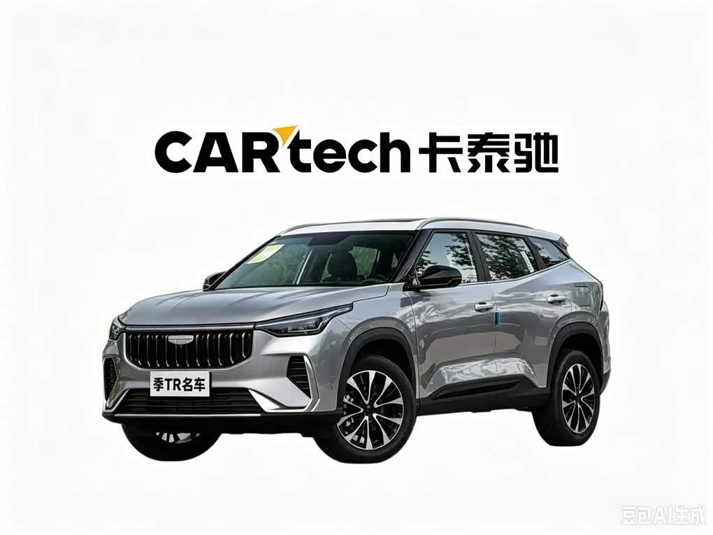 Geely Boyue