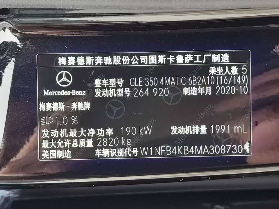 Mercedes-Benz GLE