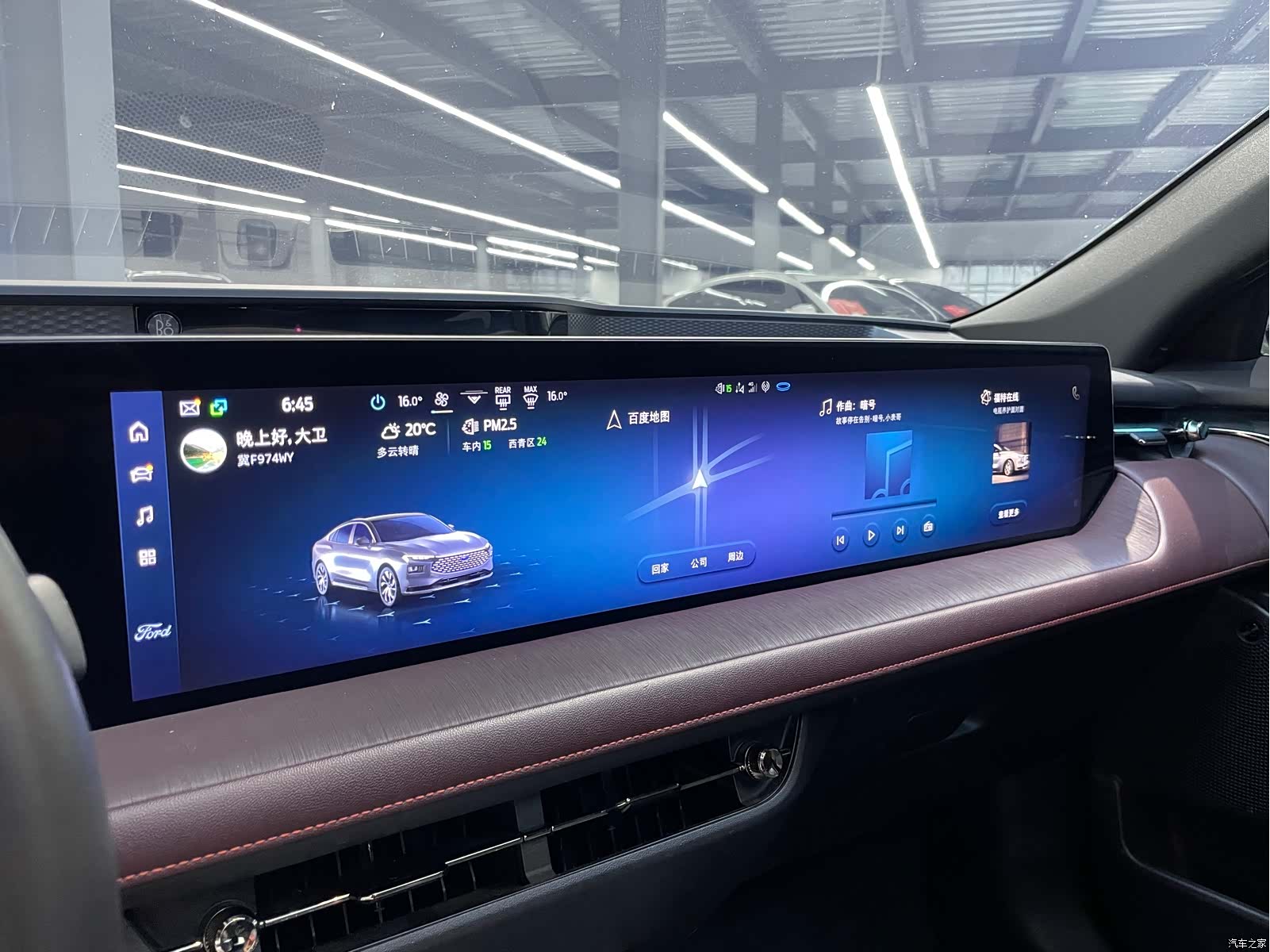 Ford Mondeo, 2022 8