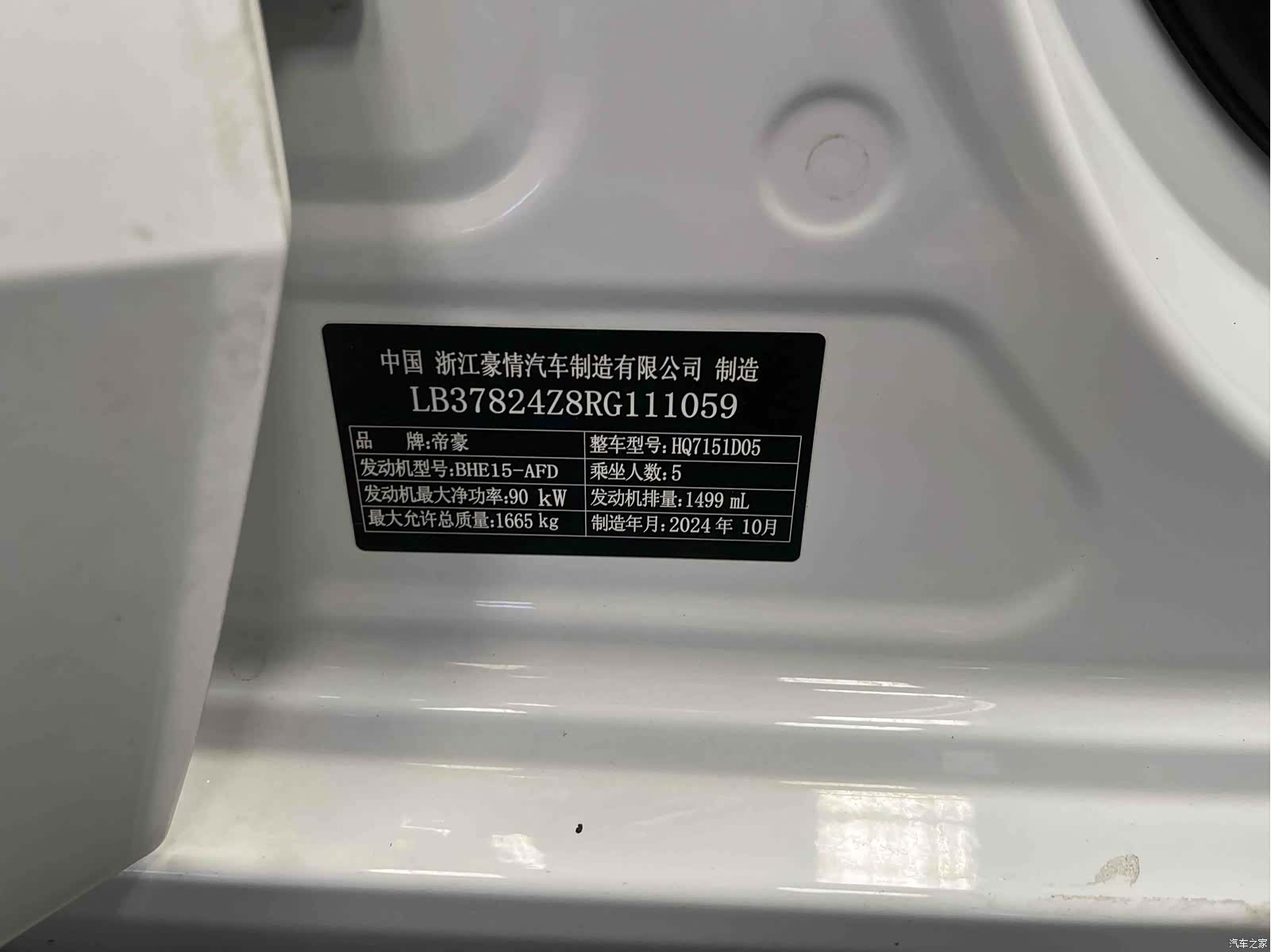 Geely Emgrand, 2024 13