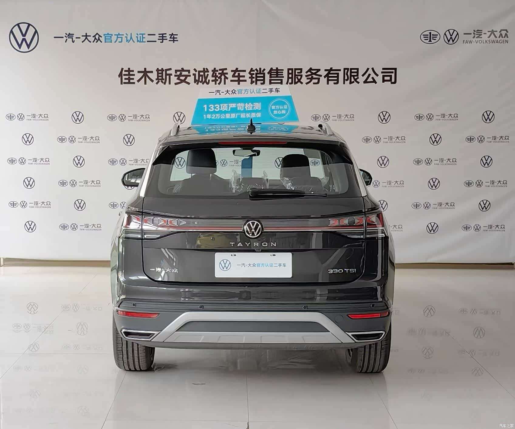 Volkswagen Tayron, 2024 6
