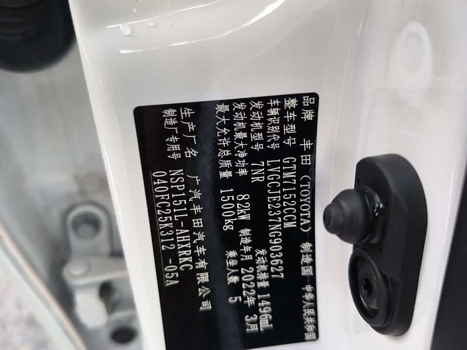 Toyota YARiS L Zhixuan