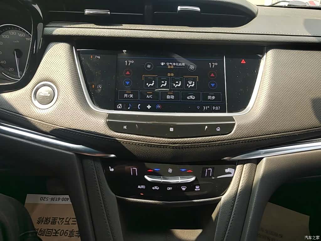 Cadillac XT5, 2020 13