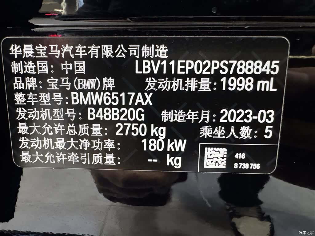 BMW X5, 2023 29