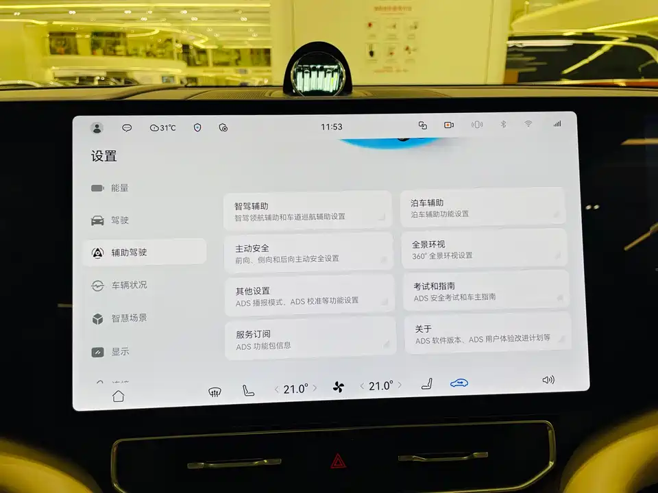 AITO Ask the world M9