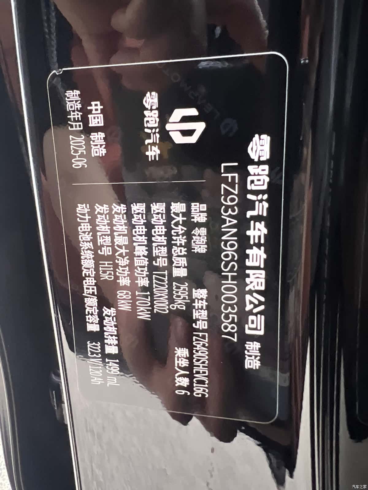 Leapmotor C16, 2025 31