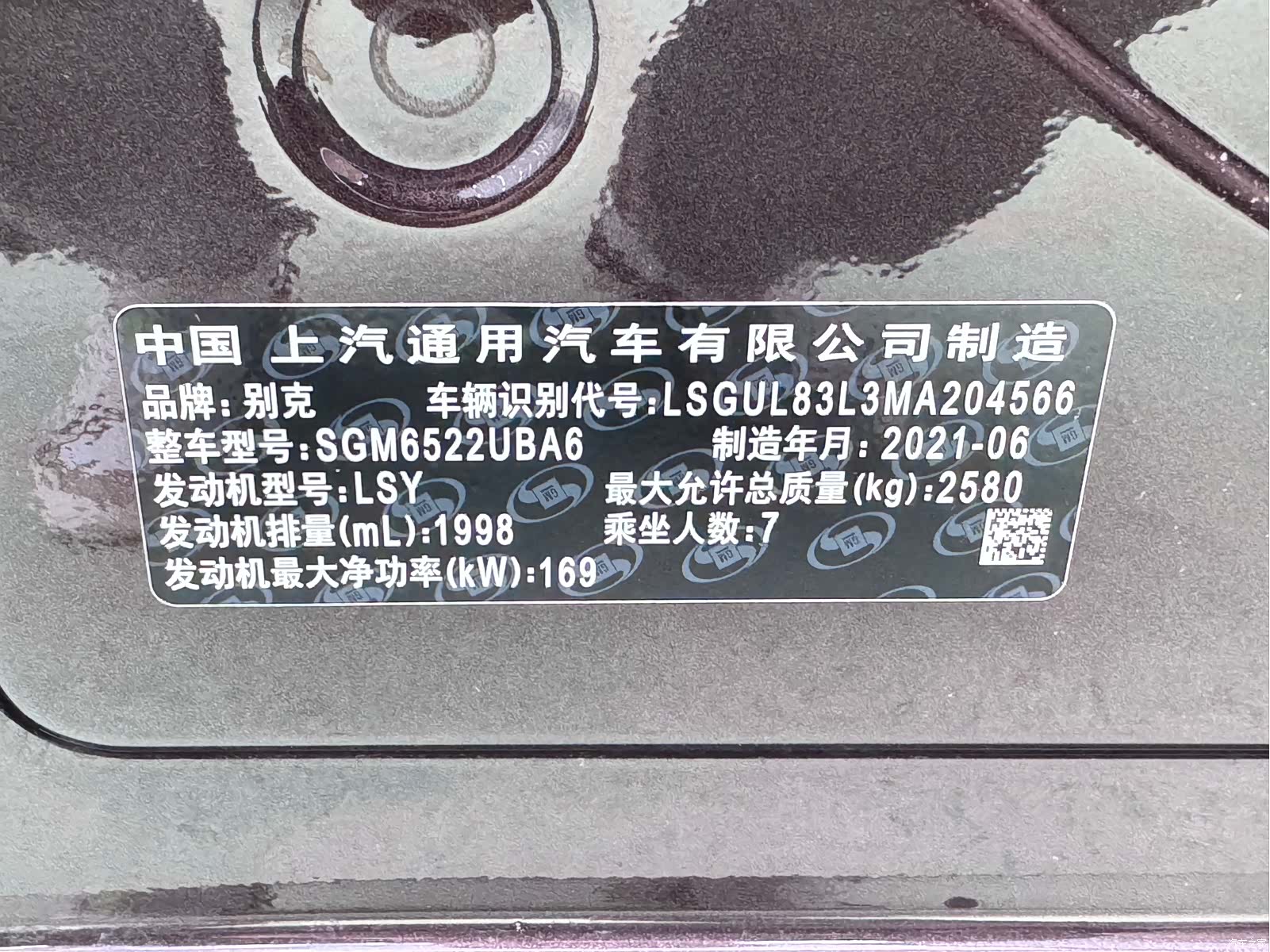 Buick GL8, 2021 25