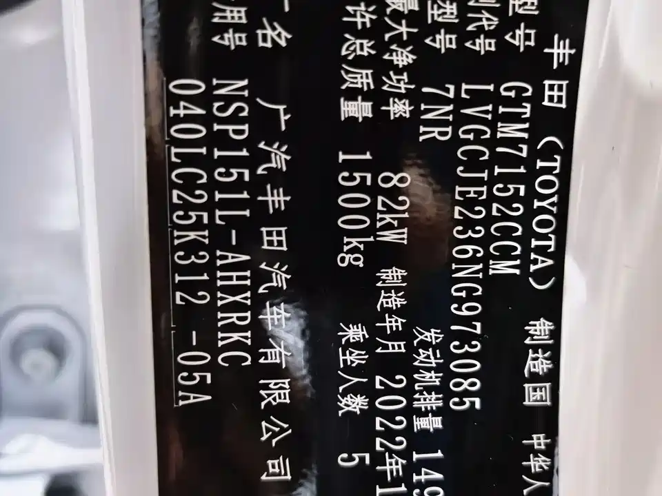 Toyota YARiS L Zhixuan