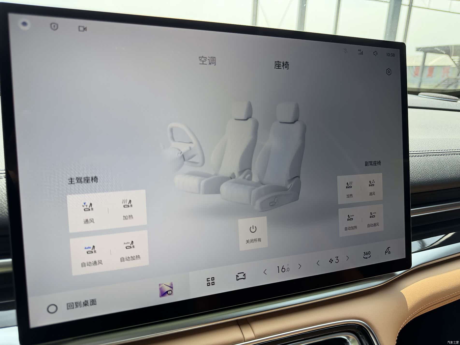 Geely A7, 2025 6