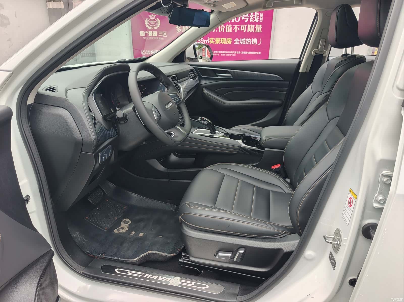 Haval F7x, 2021 4