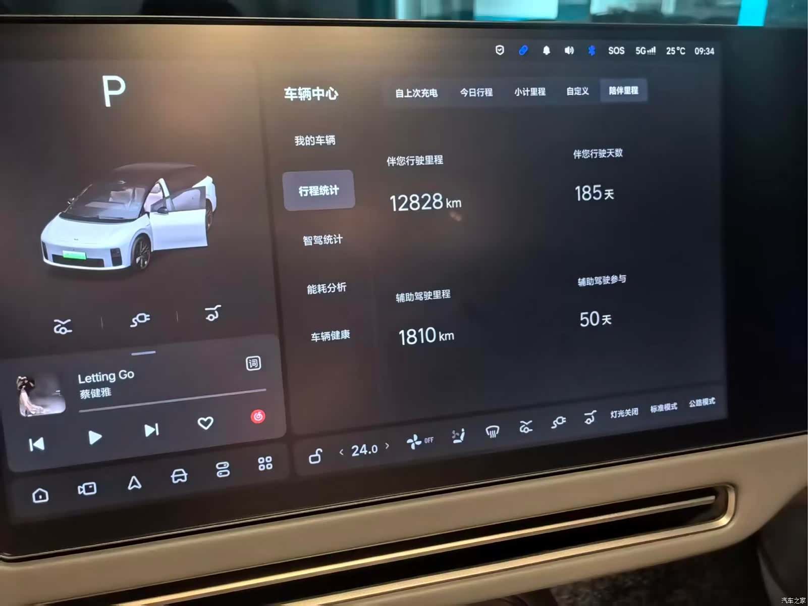 Li Auto i6, 2026 7