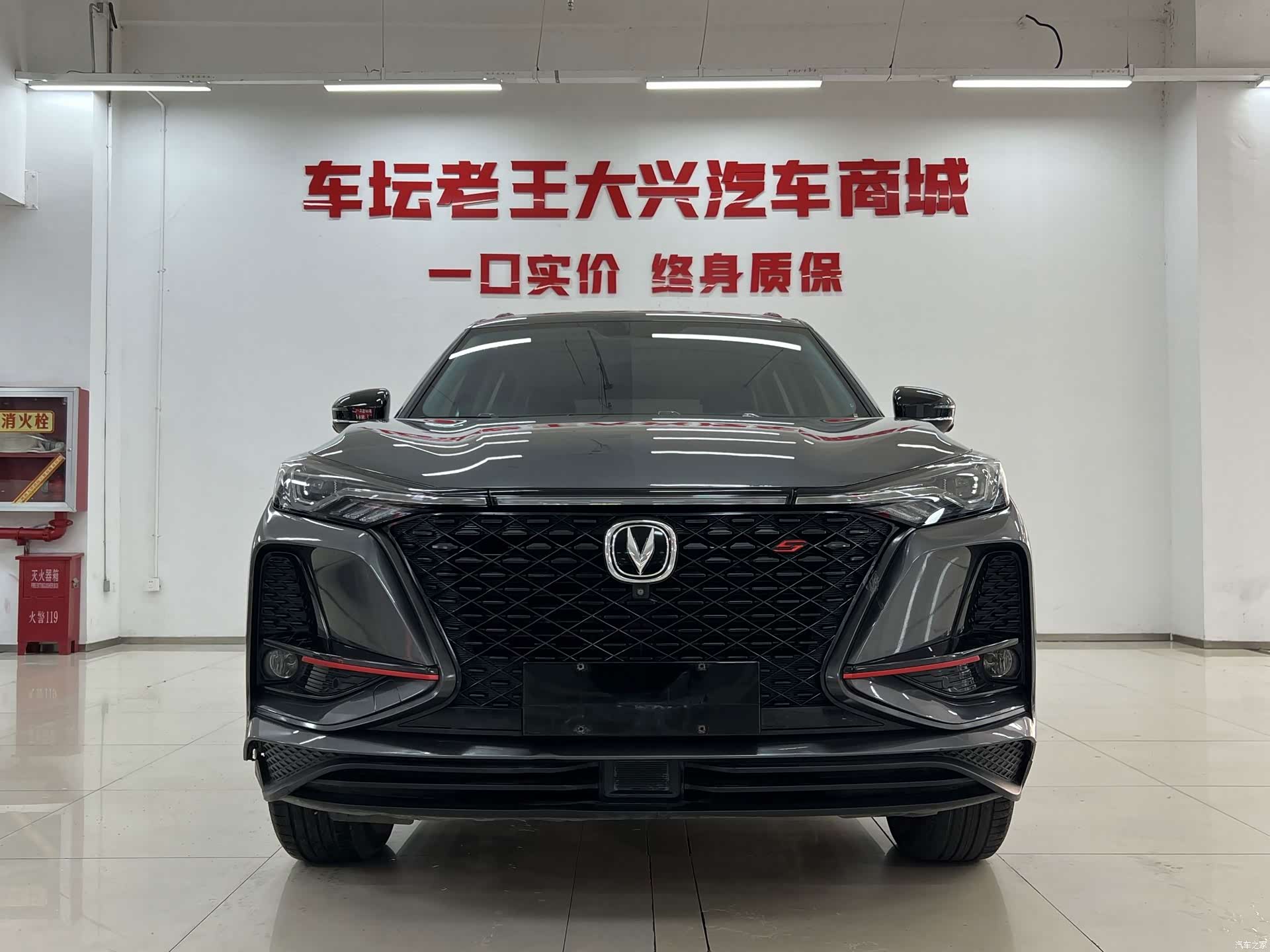 Changan CS75, 2021 2
