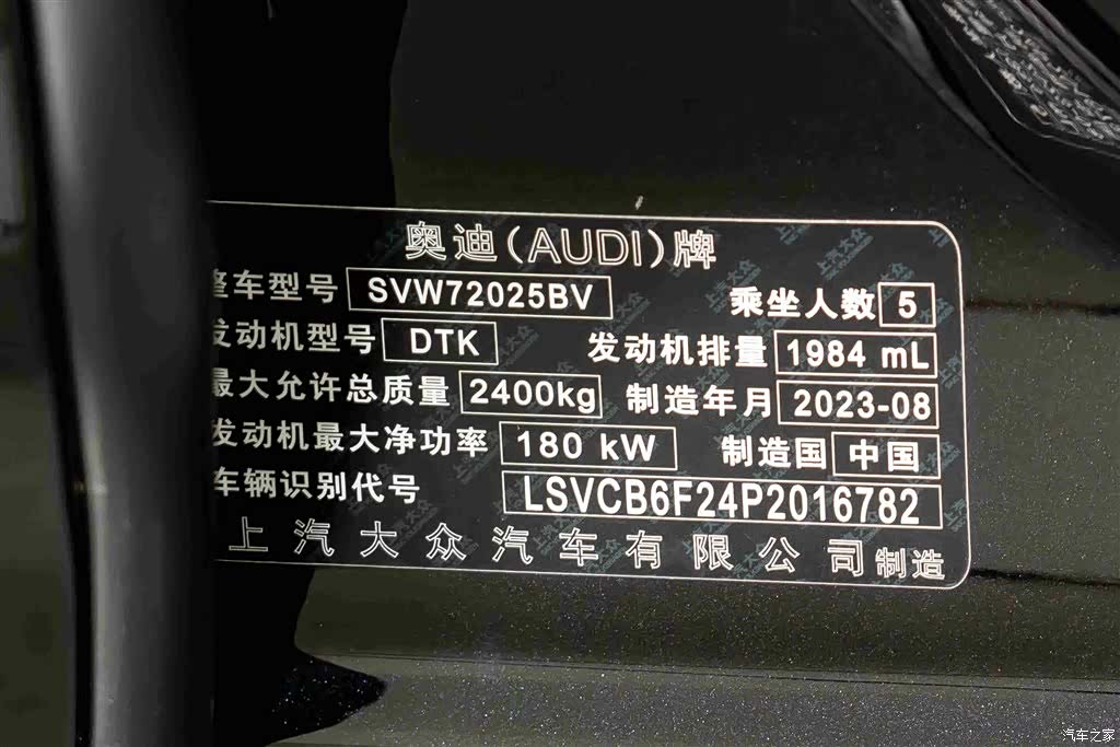 Audi A7L, 2024 21