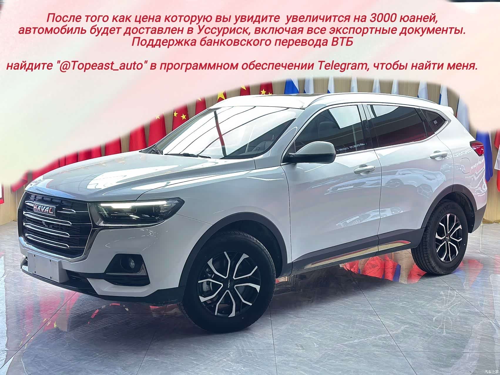 Haval H6, 2022 1