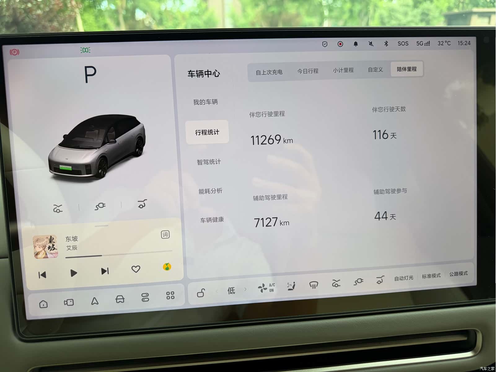 Li Auto i6, 2026 12