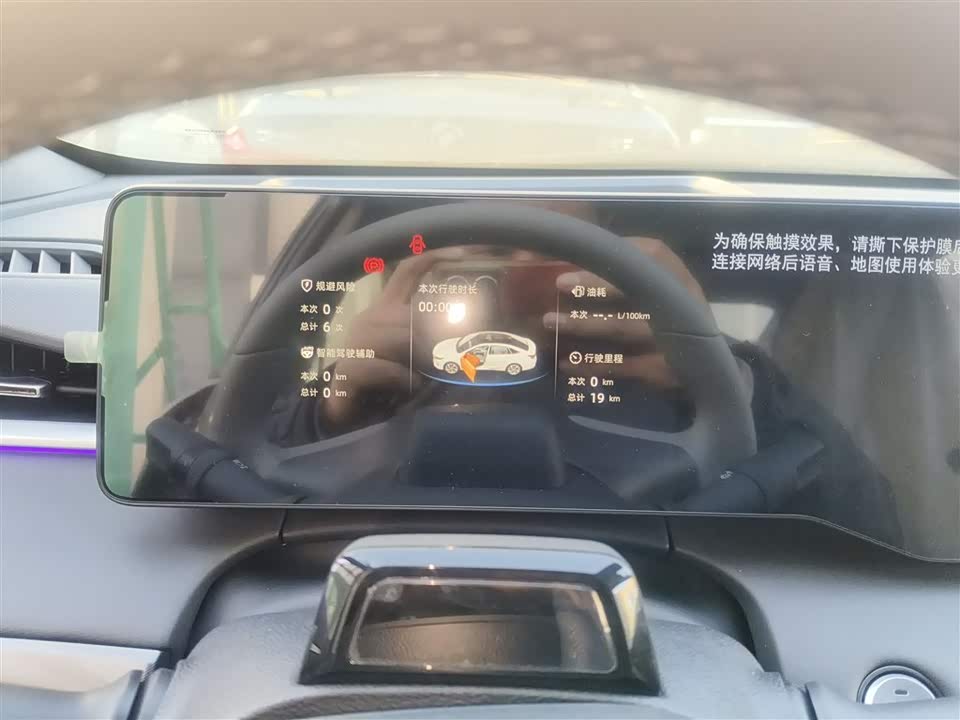 Changan Ruicheng PLUS