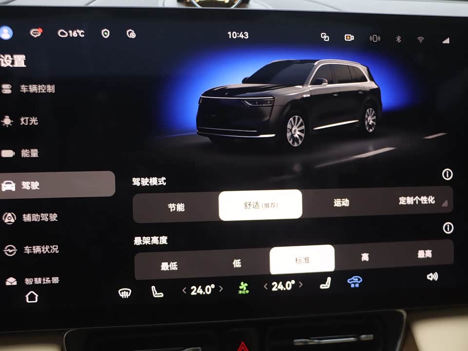 AITO Ask the world M8